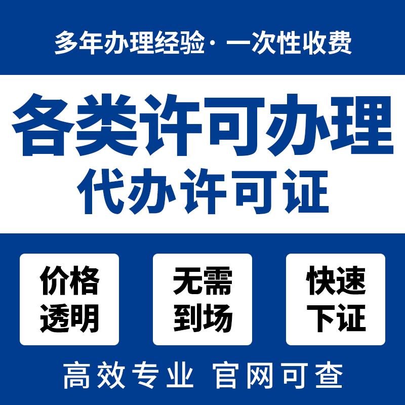 2023年杭州人力资源许可证办理流程